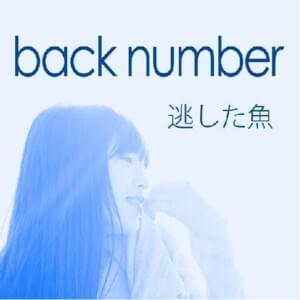 Then - back number