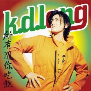 Acquiesce - k.d. lang
