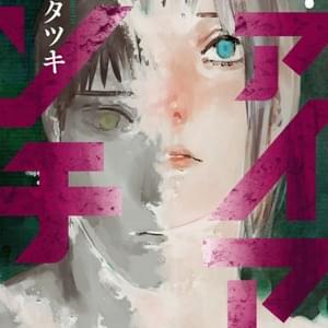 hell on earth - pearlblade (Ft. kets4eki & Nosgov)