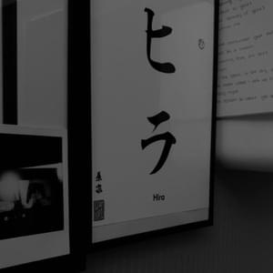 vain - 静的 Static, hiraeth & biteki