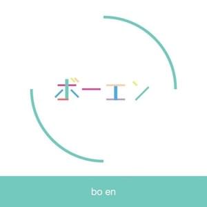 bo en - My Time (Romanized) - Lyrxo Romanizations