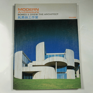 MisterPleasure - drew the architect & Bones