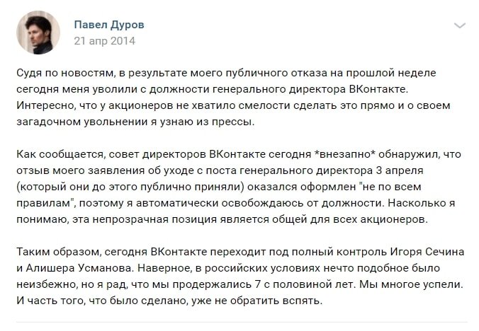 Павел Валерьевич Дуров