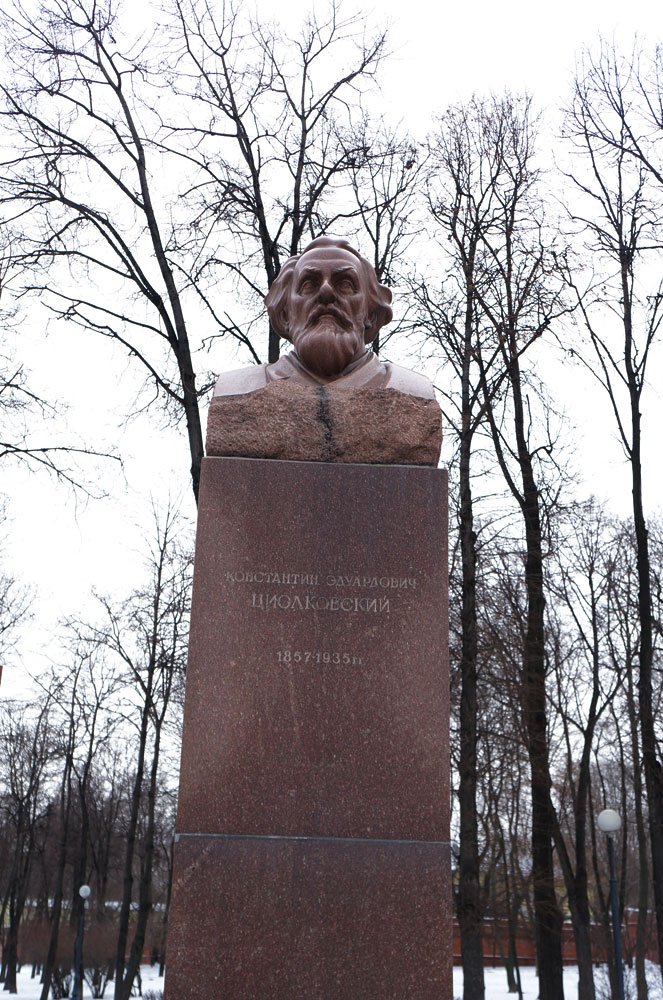 Константин Эдуардович Циолковский