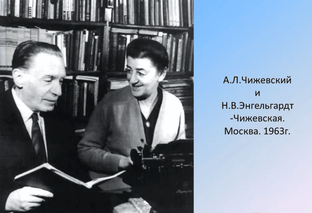 Александр Леонидович Чижевский