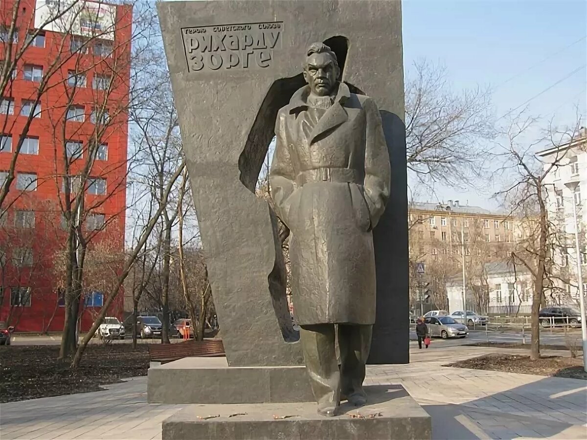 Рихард Зорге