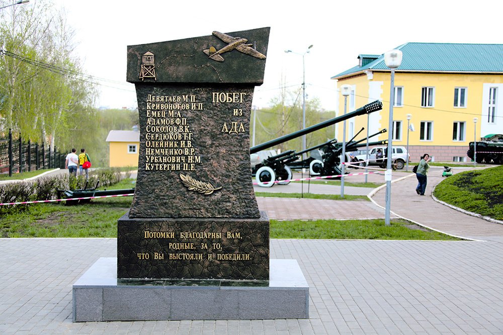 Михаил Петрович Девятаев