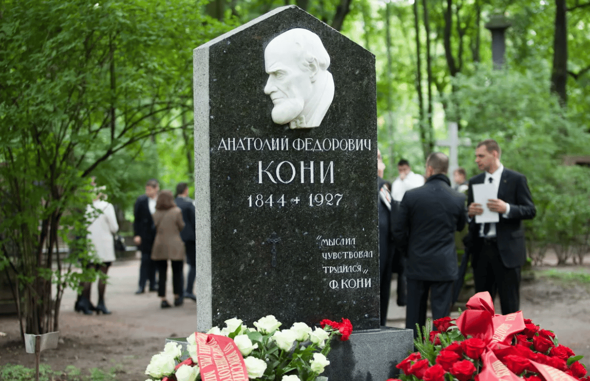 Анатолий Кони