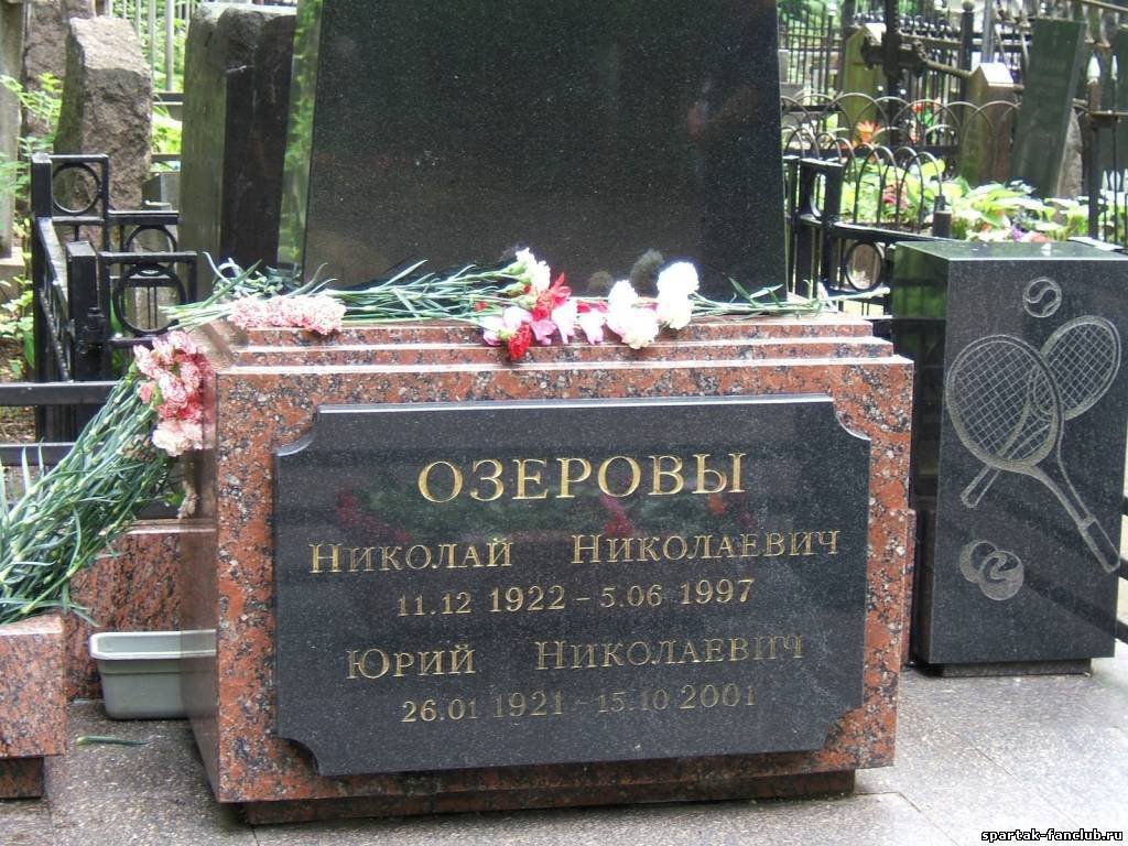 Николай Николаевич Озеров