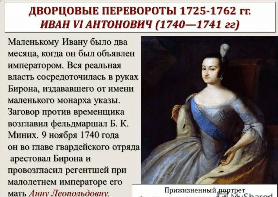 Иван VI