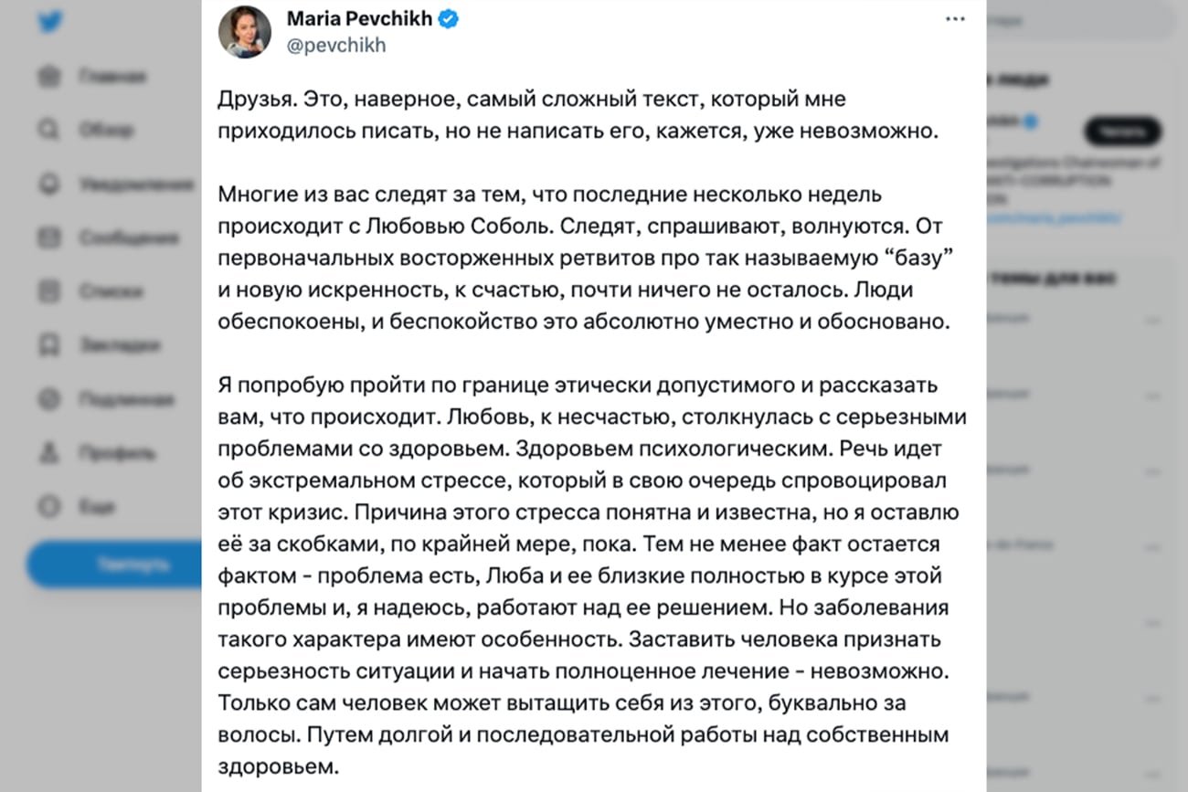 Любовь Соболь