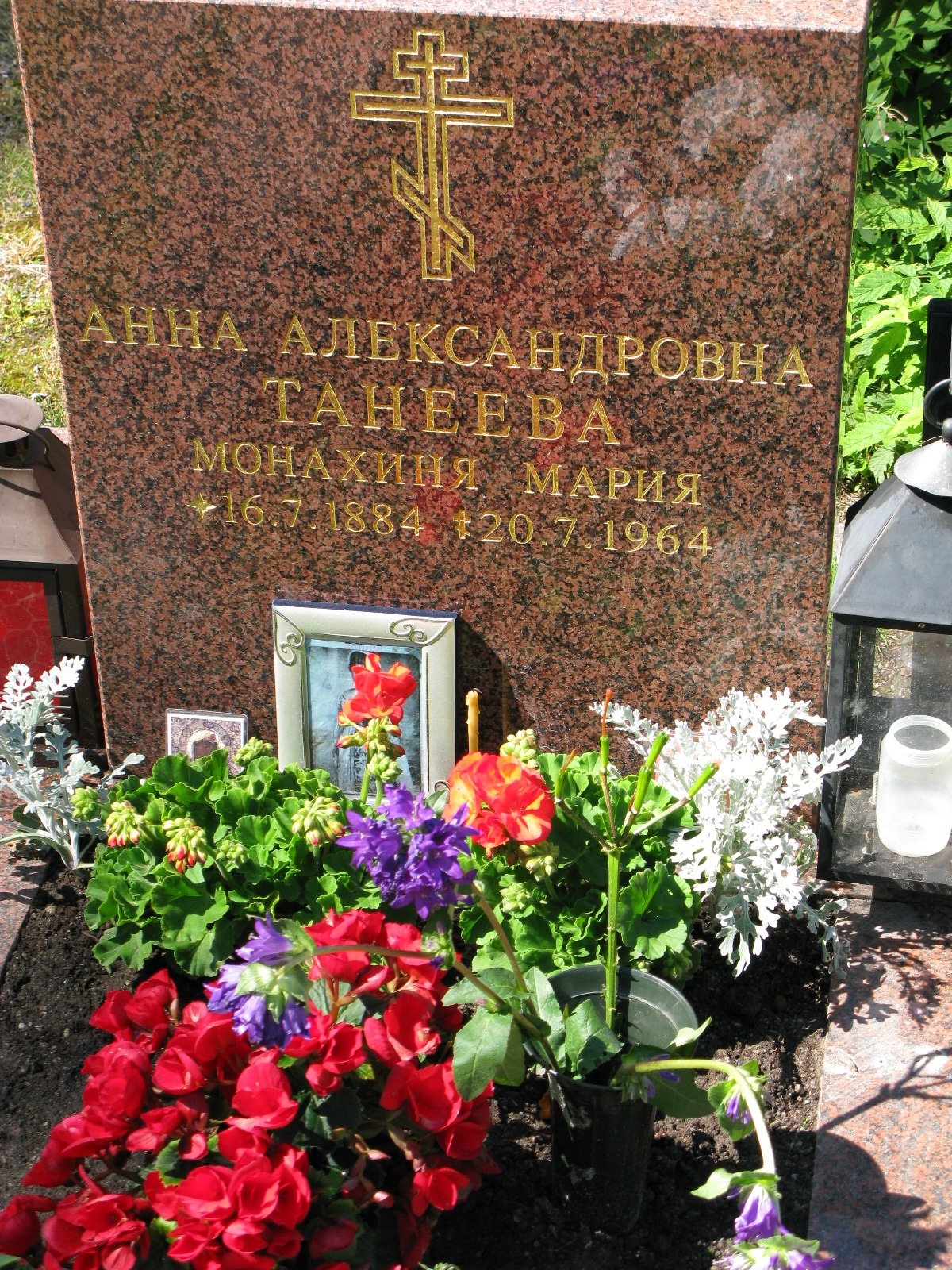 Анна Александровна Вырубова