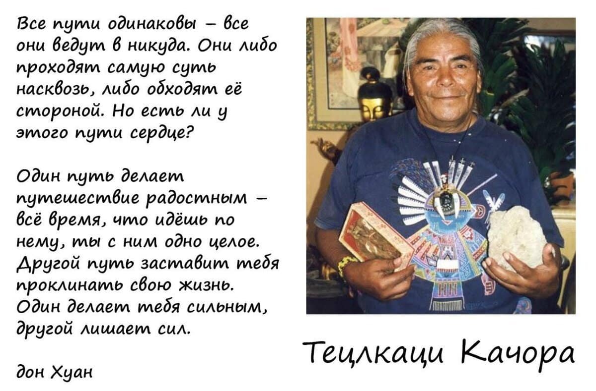 Карлос Кастанеда