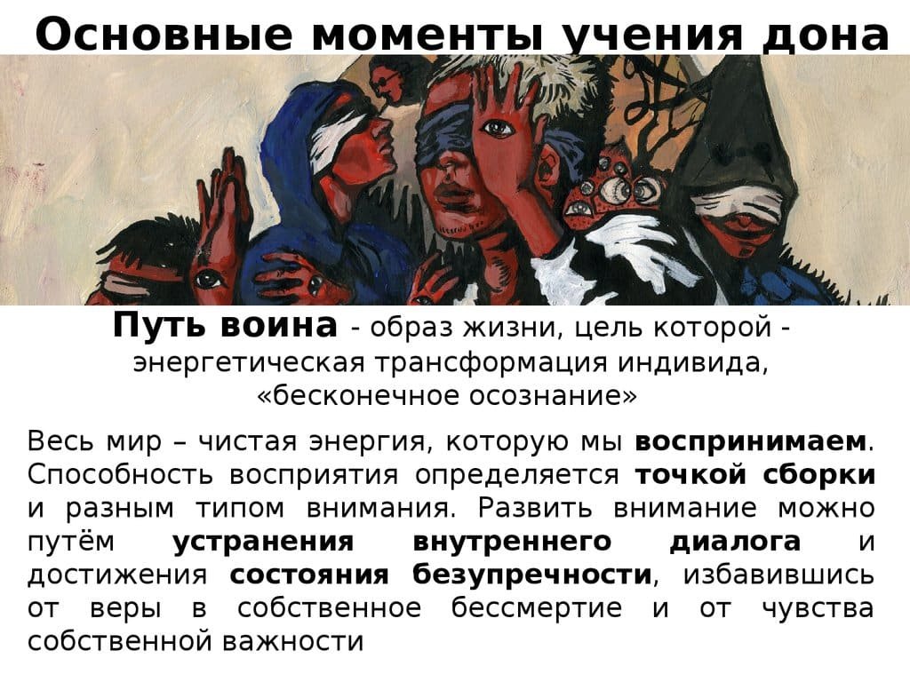 Карлос Кастанеда