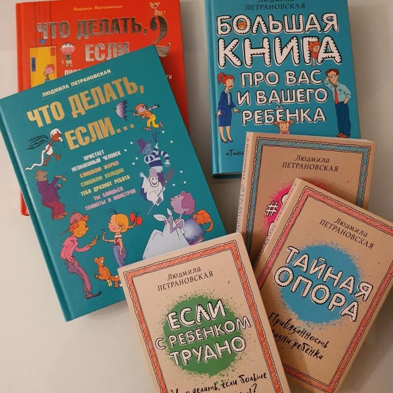 Людмила Владимировна Петрановская