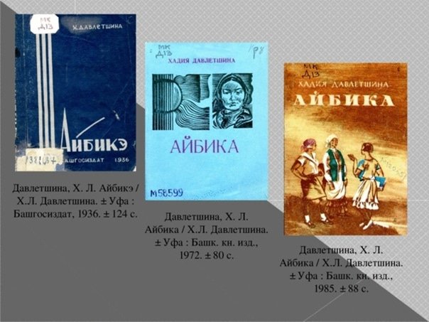 Хадия Лутфулловна Давлетшина