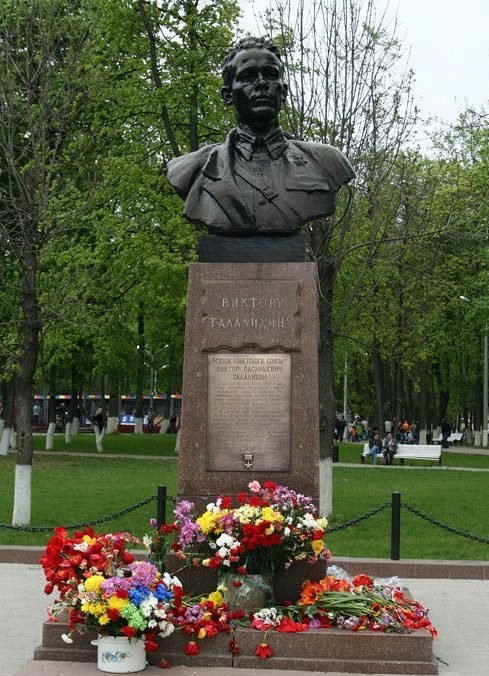 Виктор Васильевич Талалихин