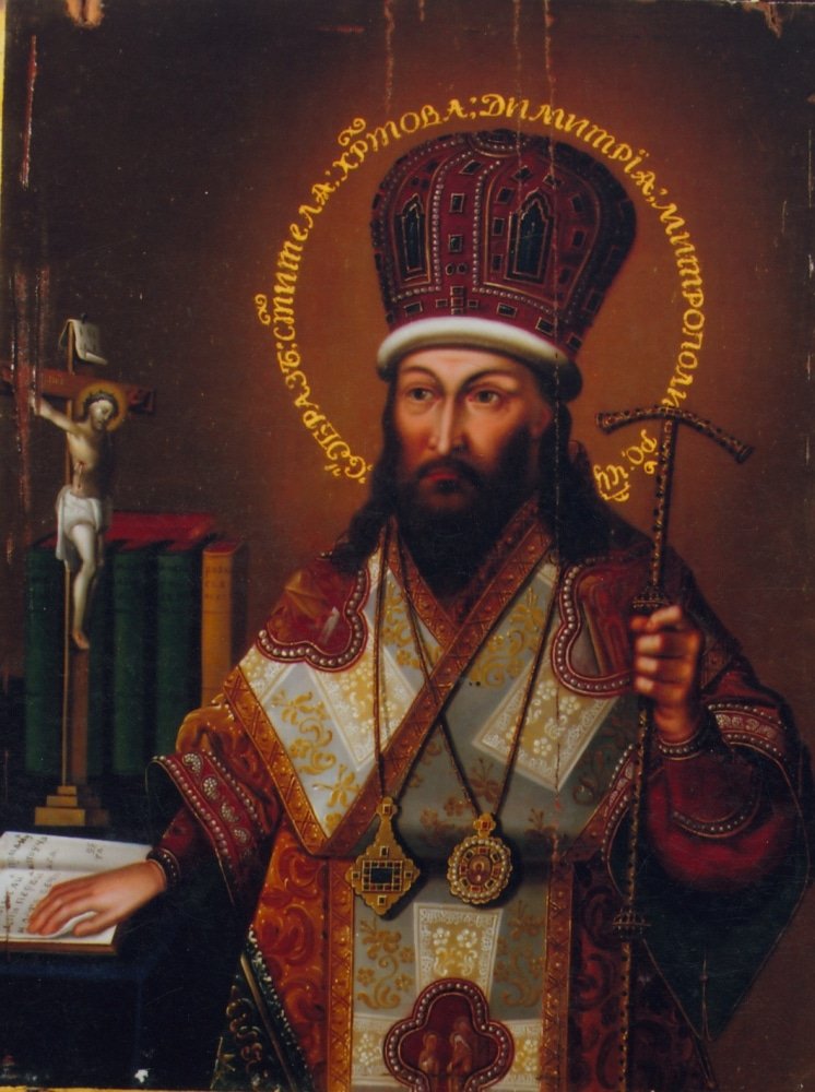 Дмитрий Ростовский