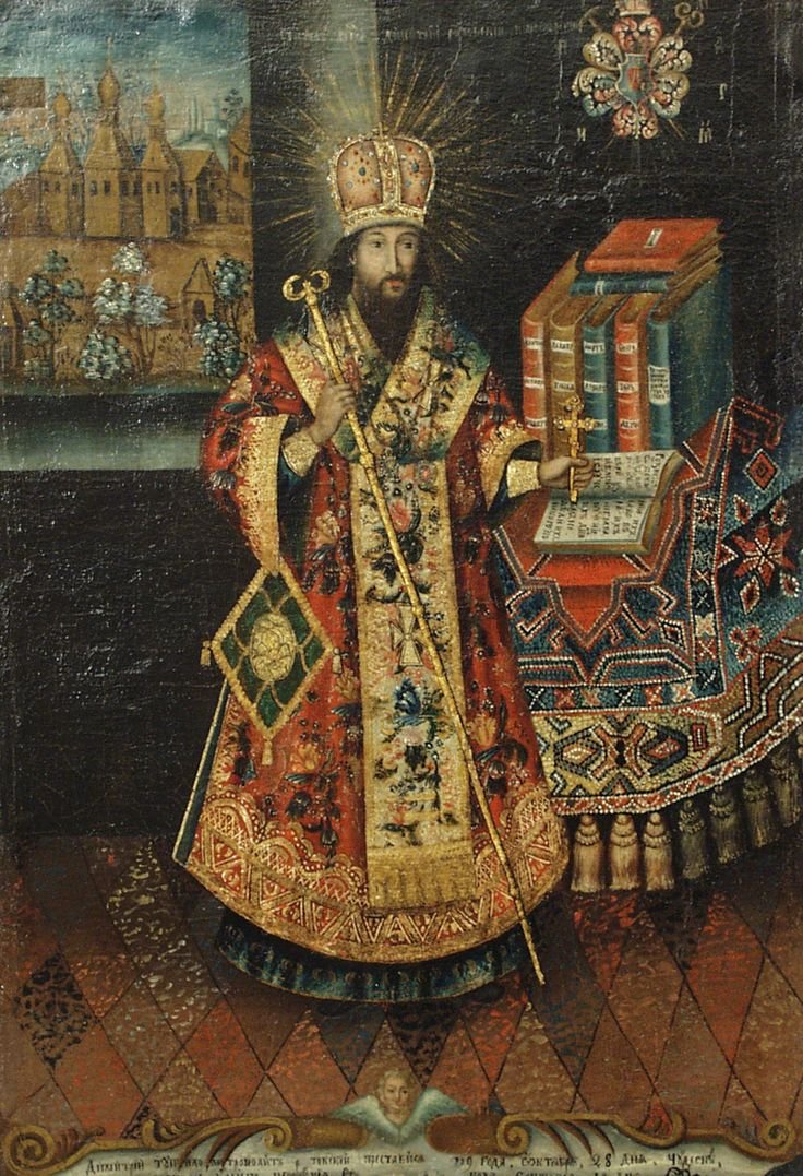 Дмитрий Ростовский