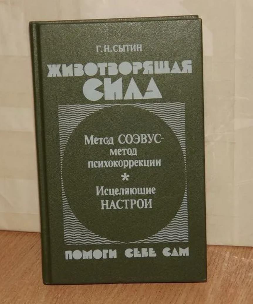 Георгий Николаевич Сытин
