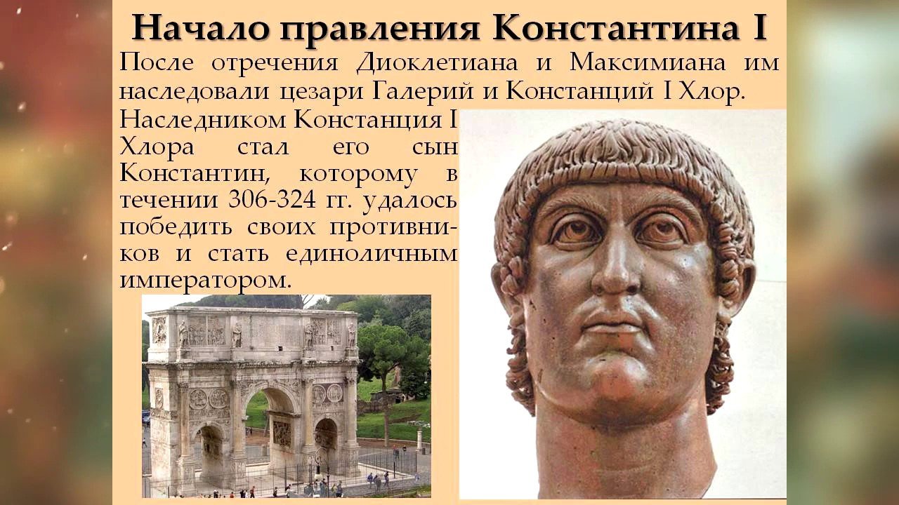 Диоклетиан