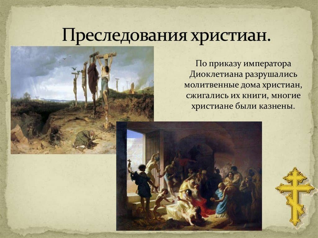 Диоклетиан