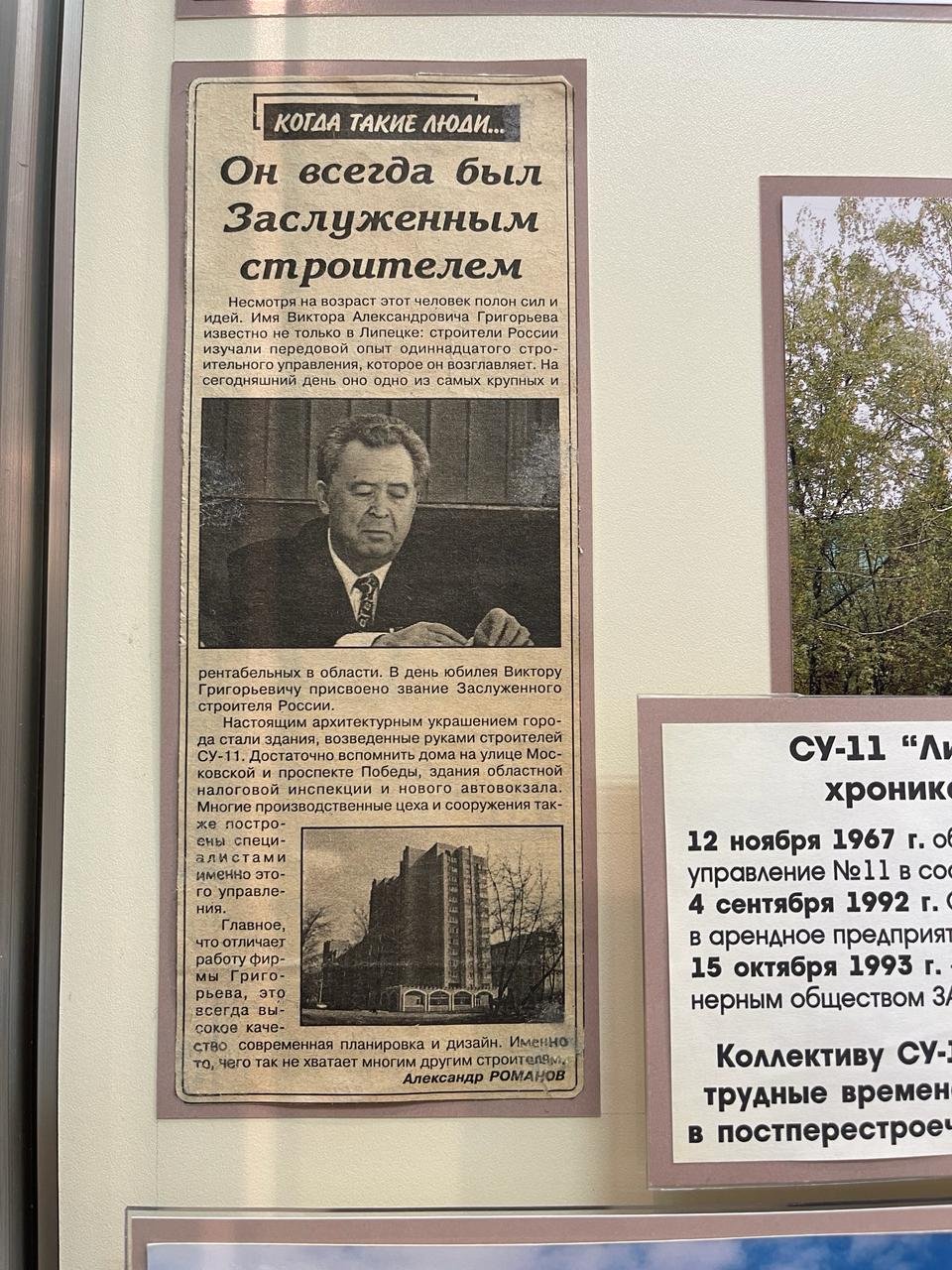 Виктор Александрович Григорьев
