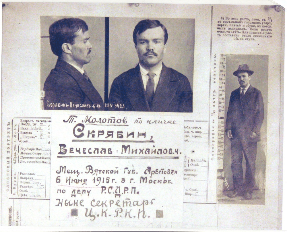 Вячеслав Михайлович Молотов