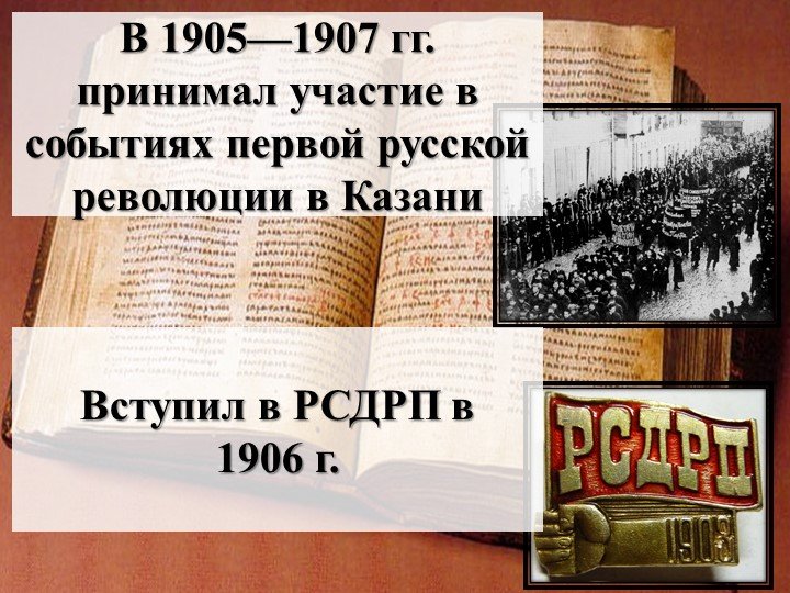 Вячеслав Михайлович Молотов