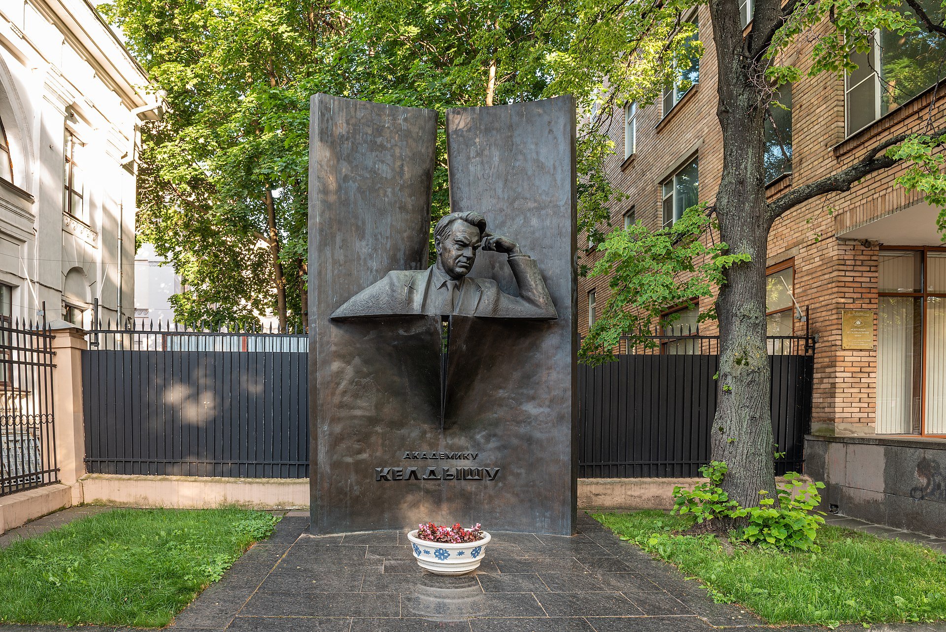 Мстислав Всеволодович Келдыш