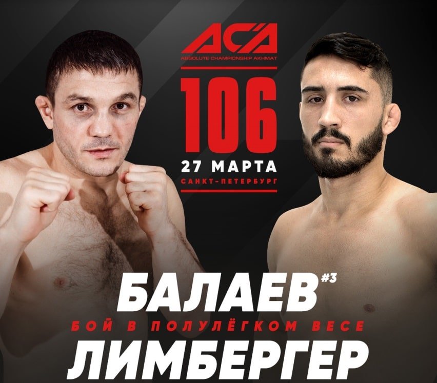 Марат Сергеевич Балаев