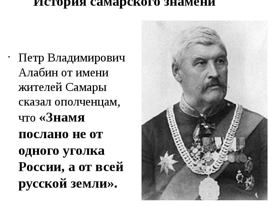 Петр Владимирович Алабин