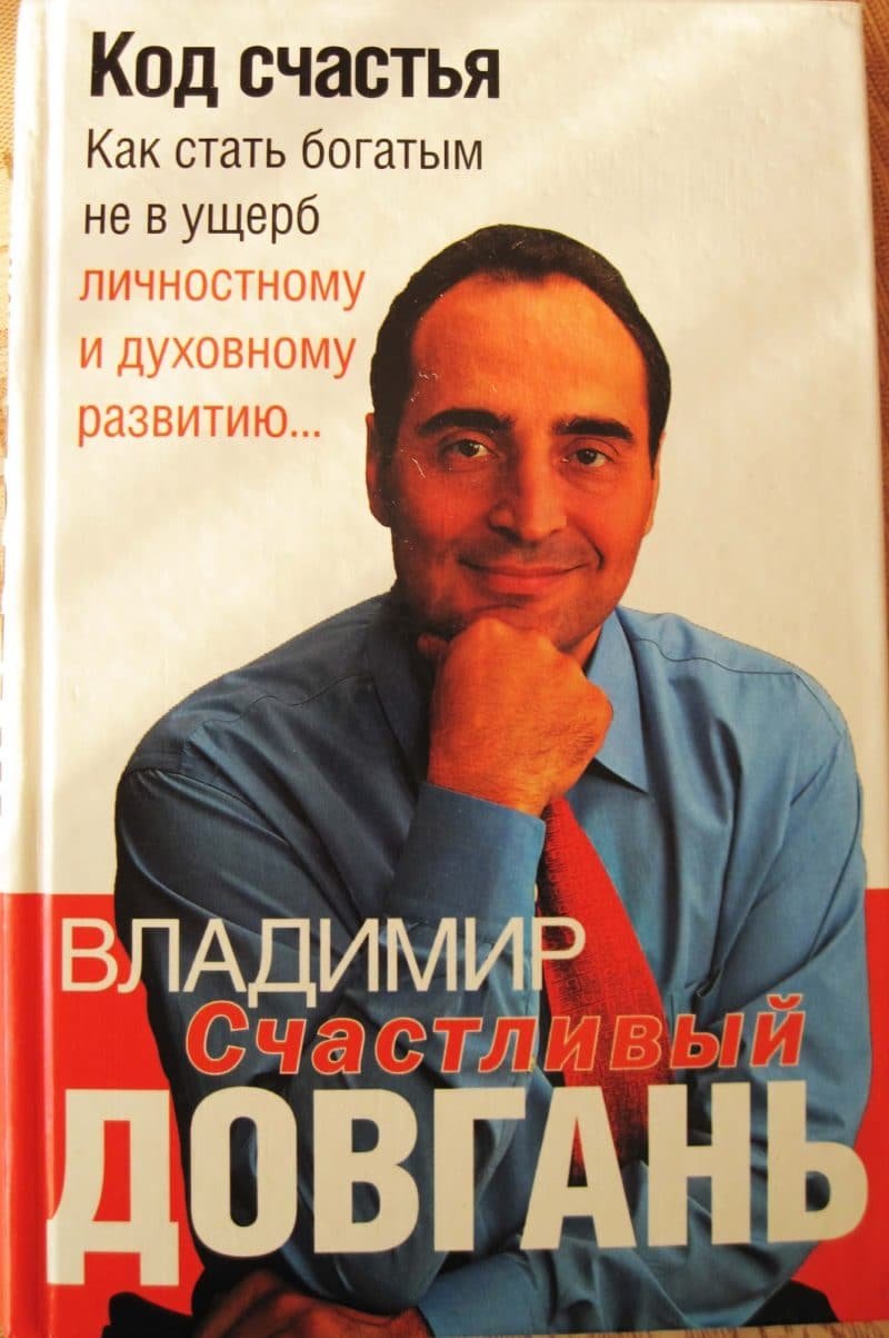 Владимир Викторович Довгань