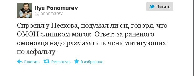Дмитрий Сергеевич Песков