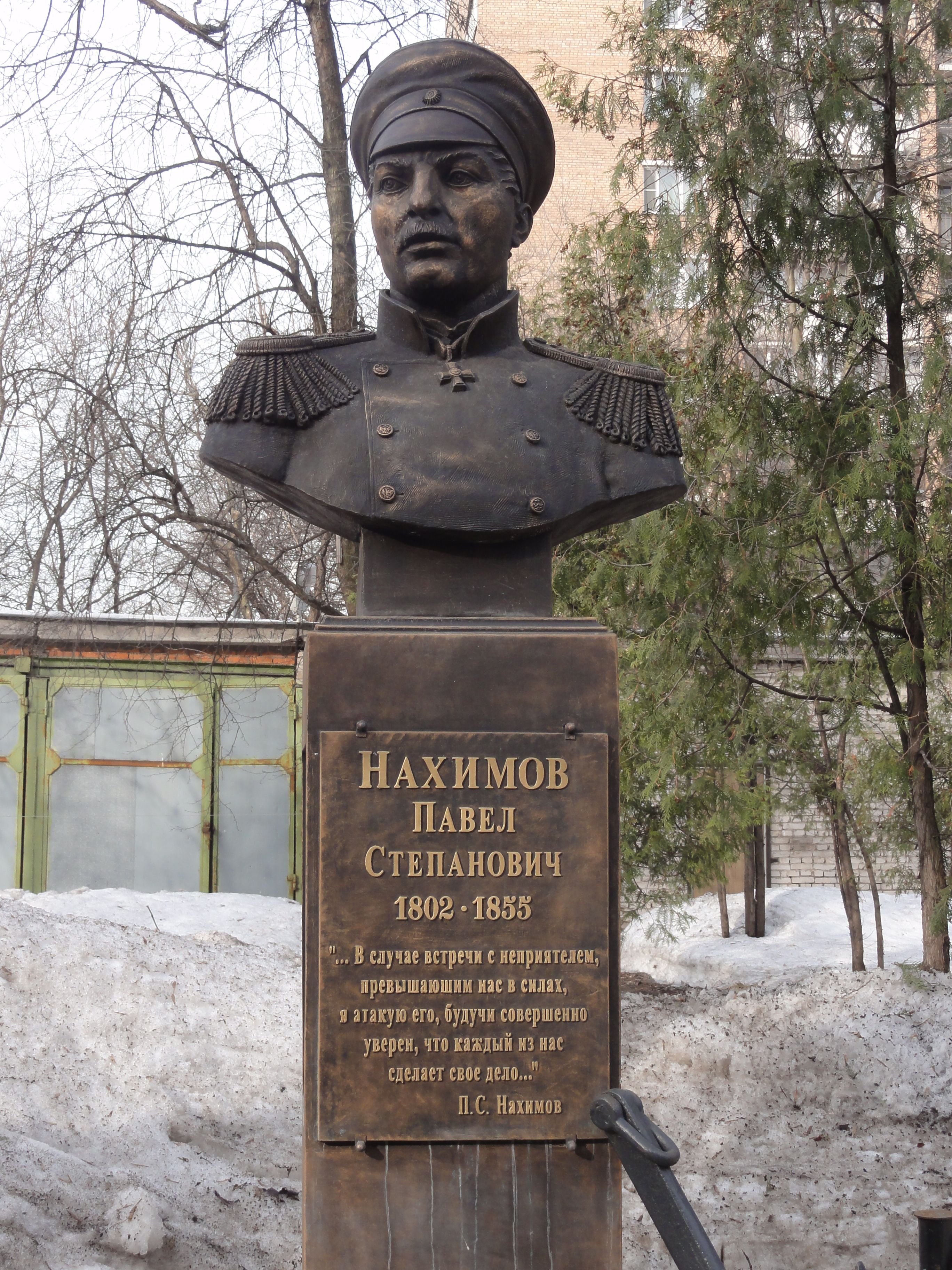 Павел Степанович Нахимов