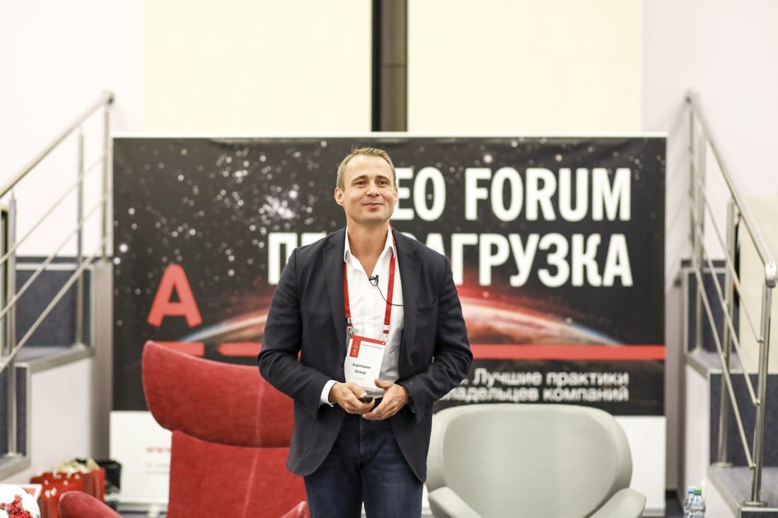 Оскар Хартманн