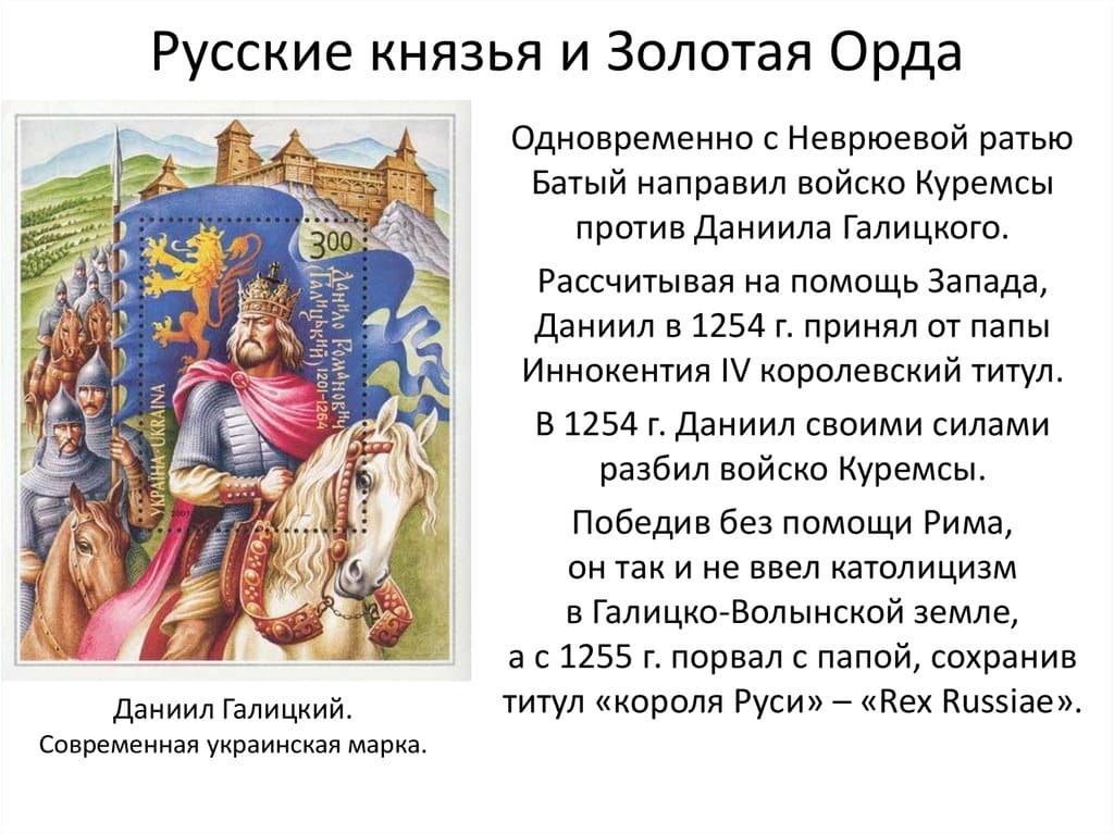Даниил Романович Галицкий