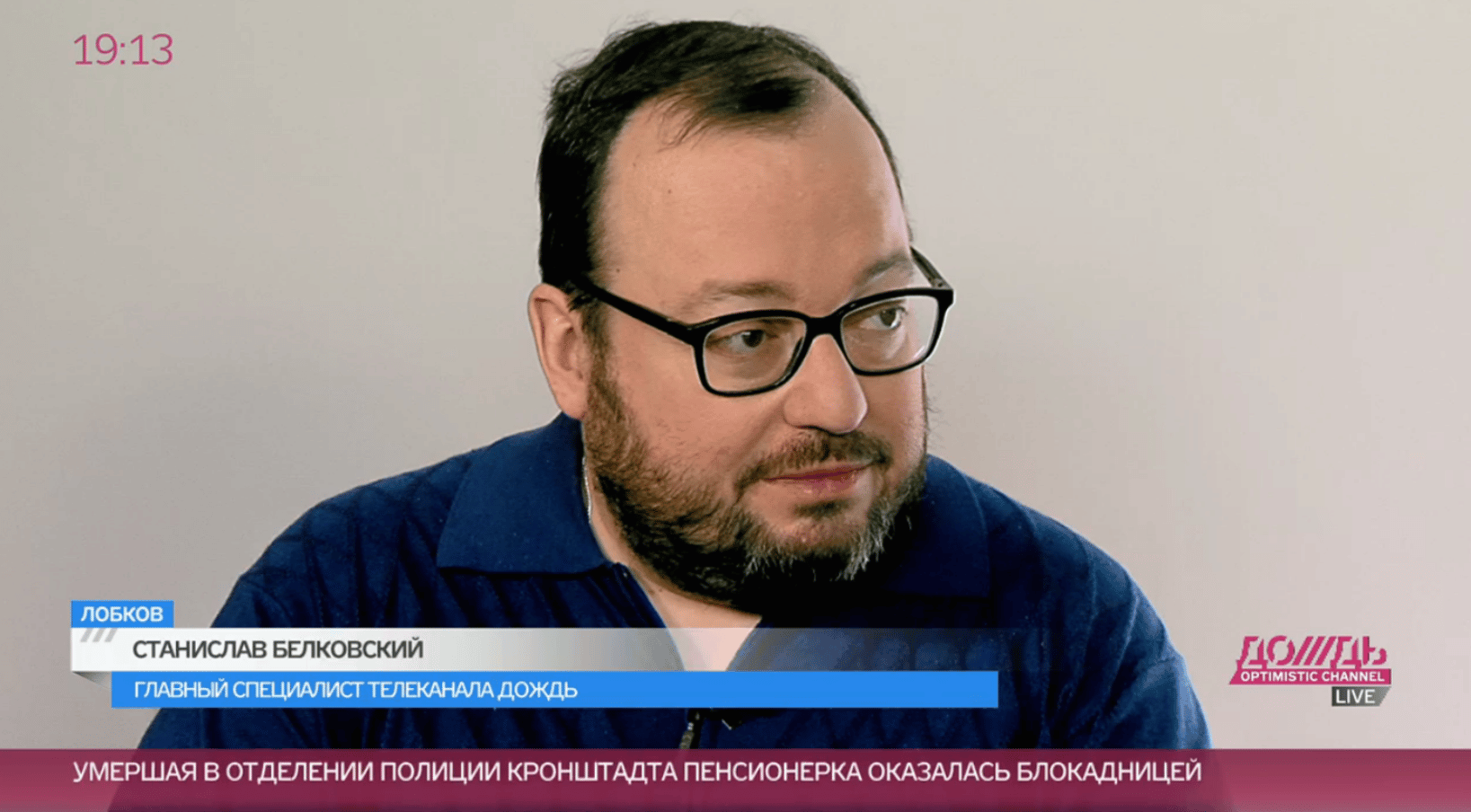 Станислав Александрович Белковский