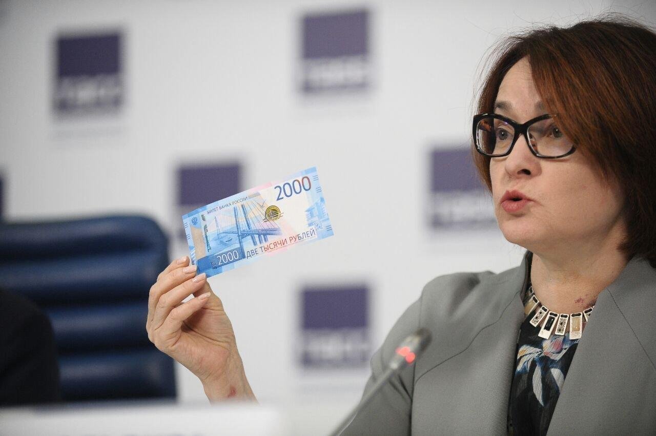 Эльвира Сахипзадовна Набиуллина