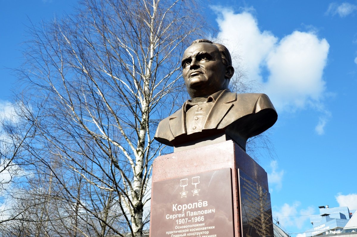 Сергей Павлович Королев