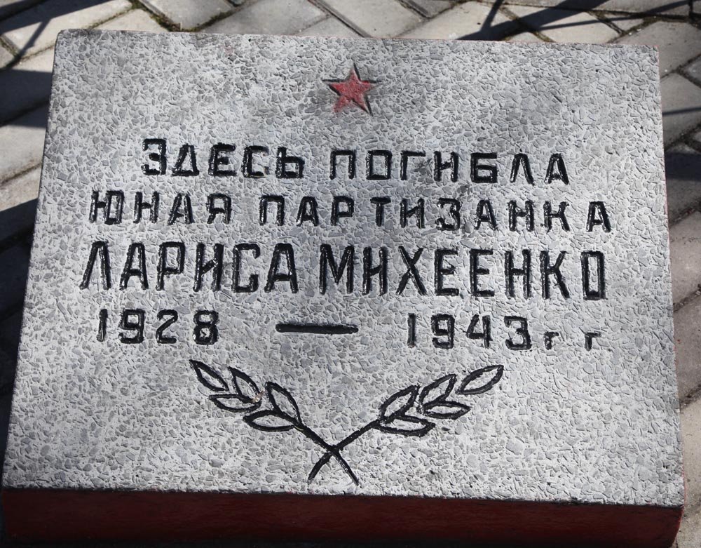 Лара Михеенко