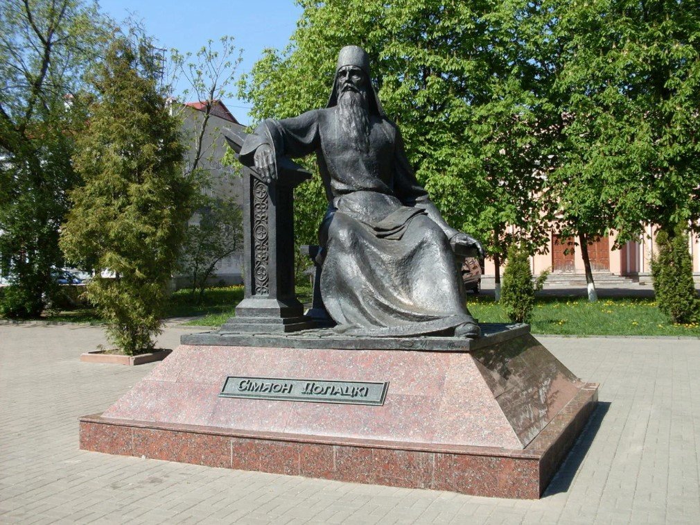 Симеон Полоцкий