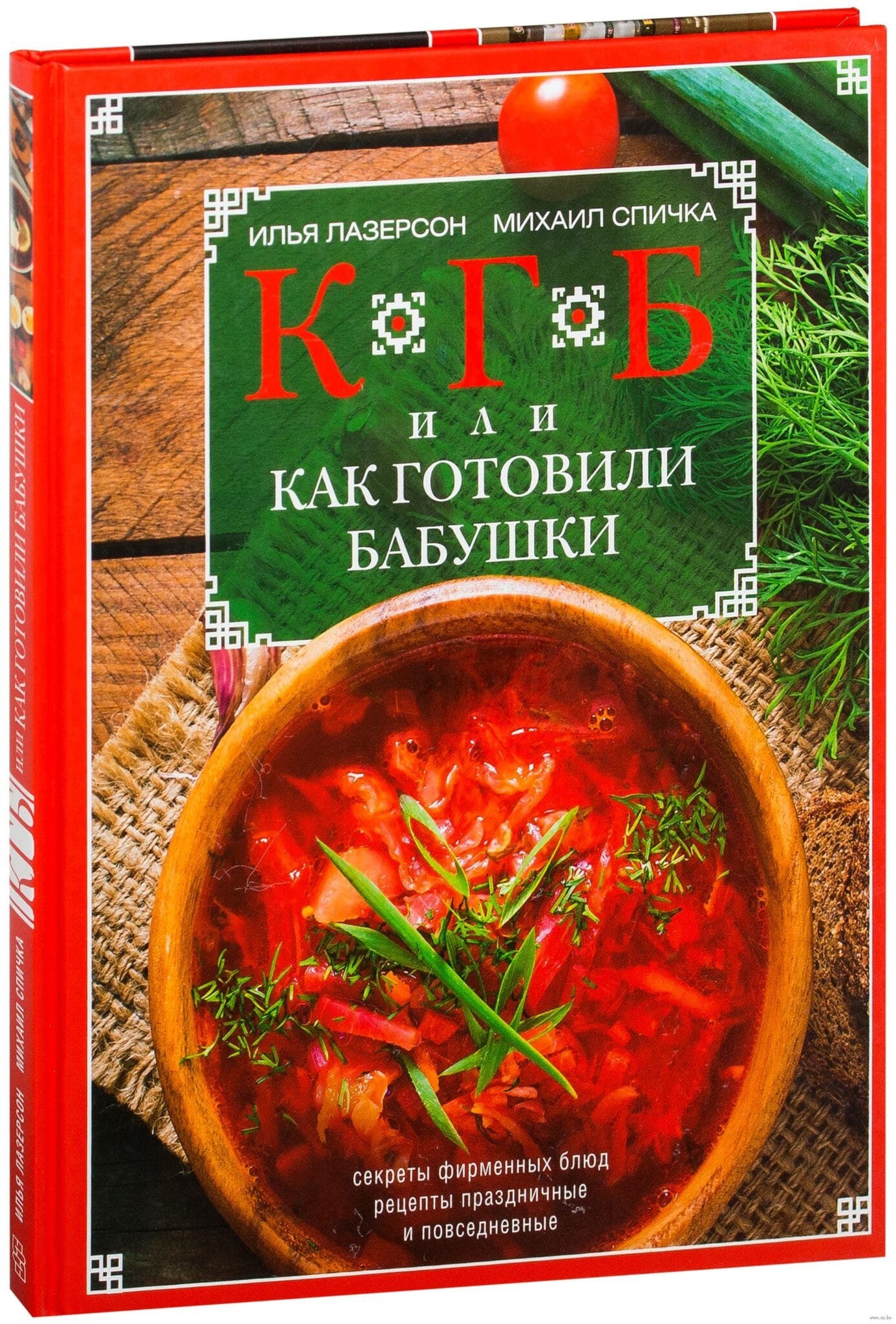 Илья Исаакович Лазерсон