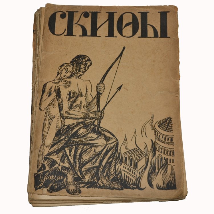 Евгений Иванович Замятин