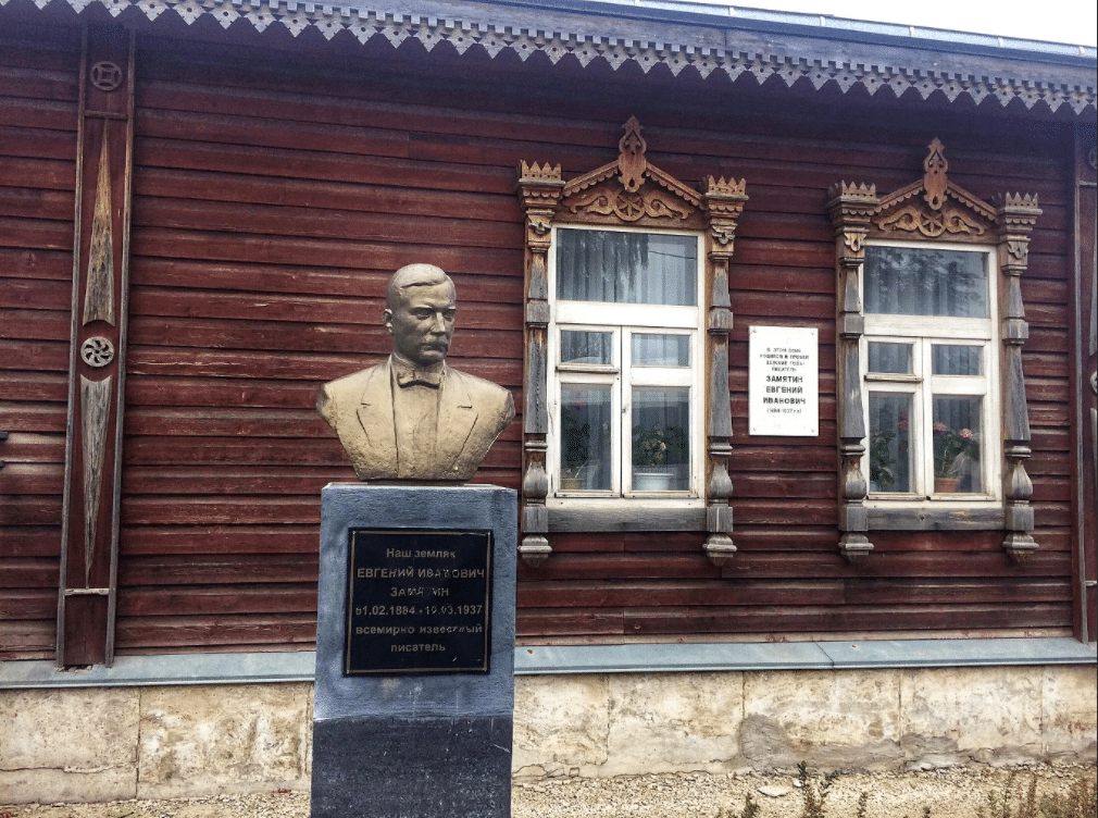 Евгений Иванович Замятин