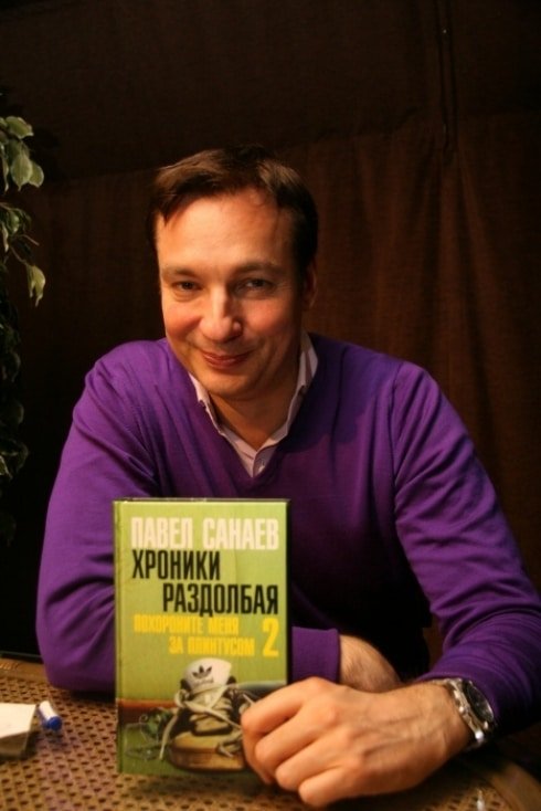 Павел Владимирович Санаев