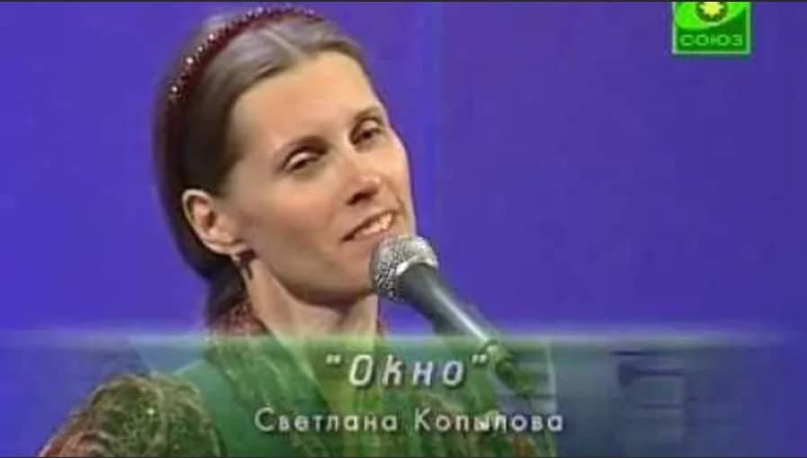 Светлана Вадимовна Копылова