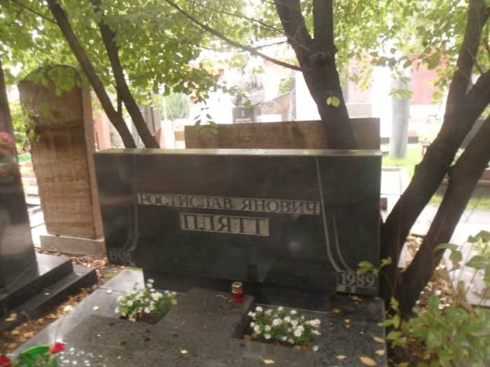 Ростислав Янович Плятт