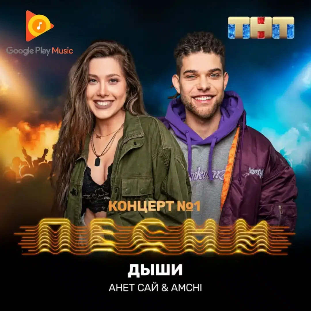 Анет Сай