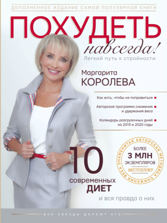 Маргарита Королева